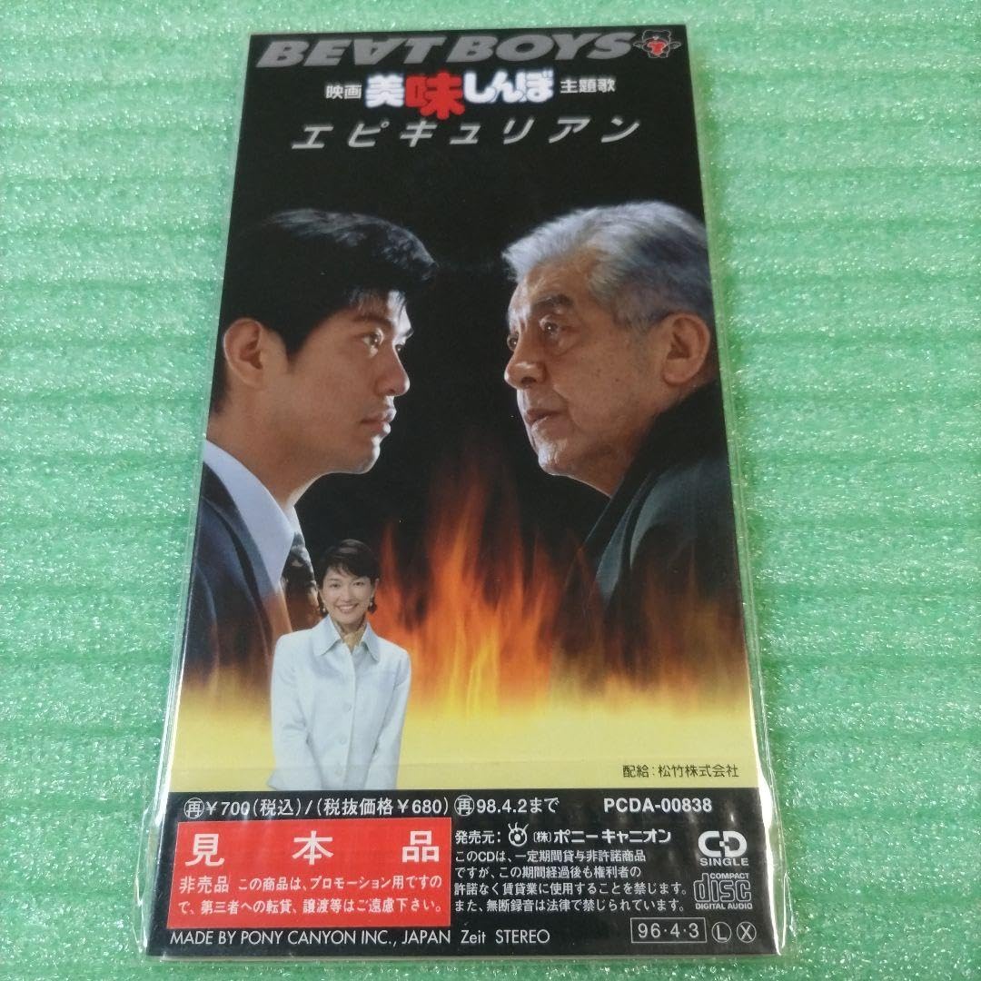 Amazon.co.jp: BE∀T BOYS(アルフィー) エピキュリアン 映画